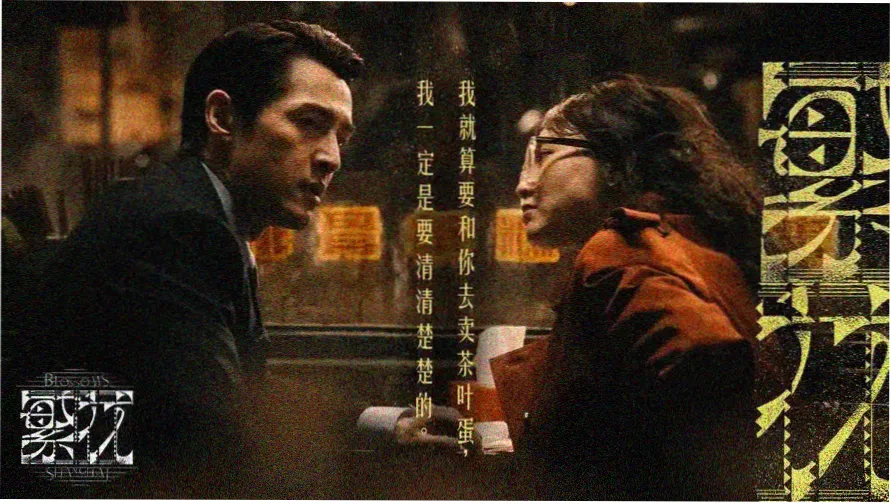 亚洲电影在线 华语电影精选