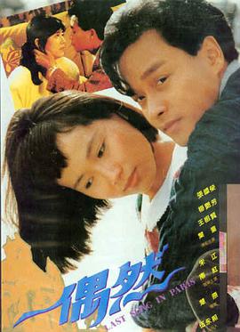 孤注一掷 亚洲电影在线